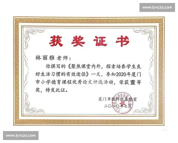 体育竞技教育创新模式探索与青少年综合素质提升研究