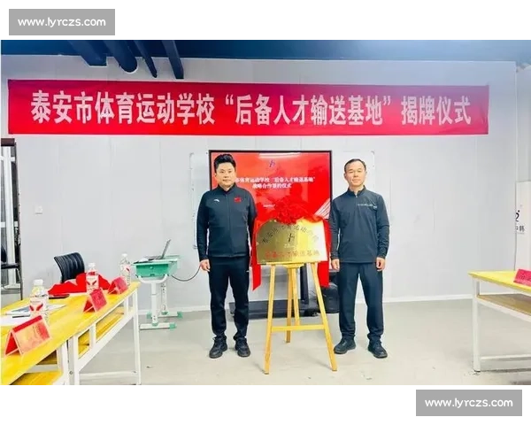 打造高水平体育职业培训体系助力运动人才全面发展